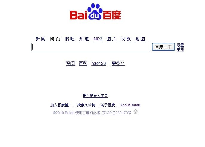 比百度更全面的搜索引擎有哪些？插图