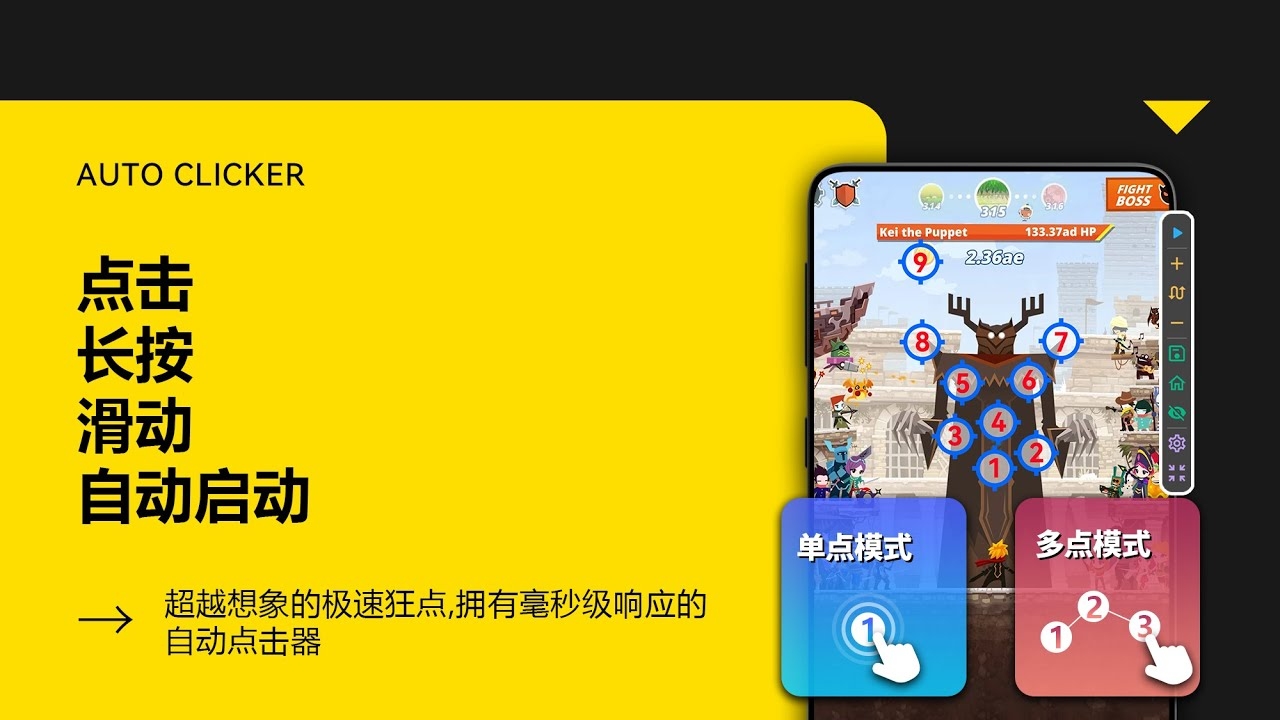 百度点击器设置指南插图