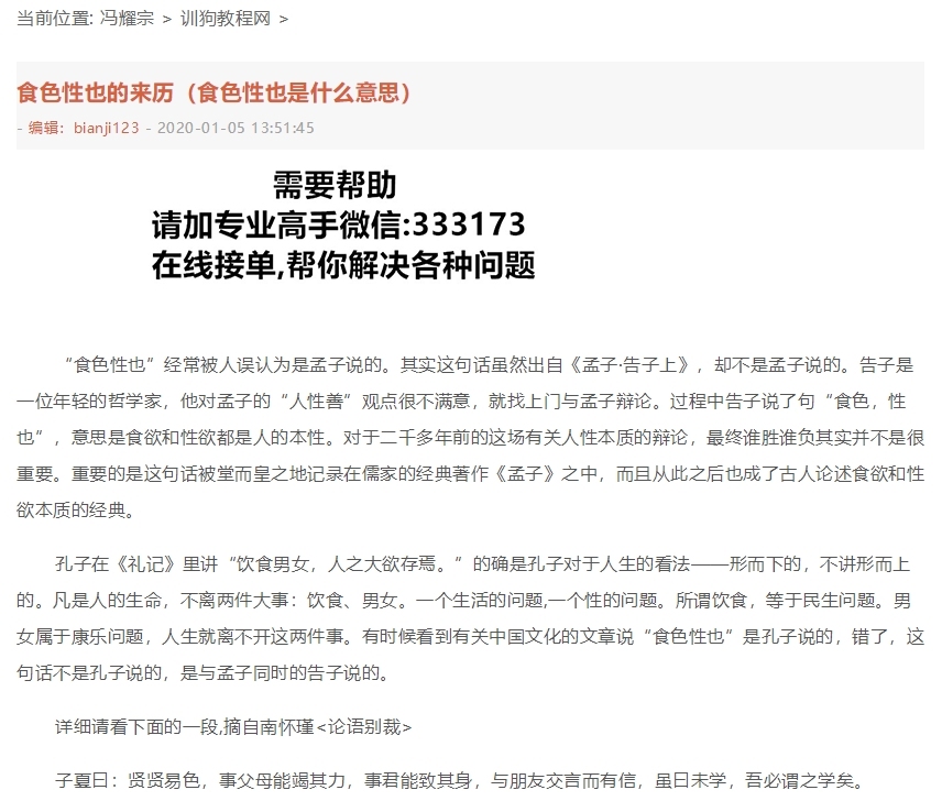 百度关键词排名与一天发布的文章数量插图