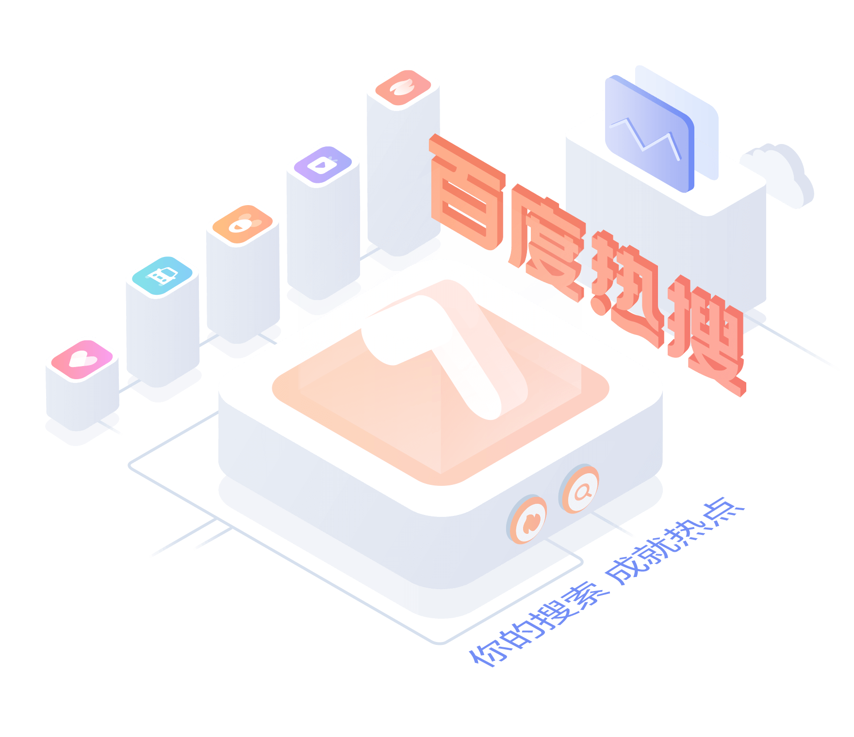 百度排行榜查询指南，如何进入并操作百度指数官网/APP？插图