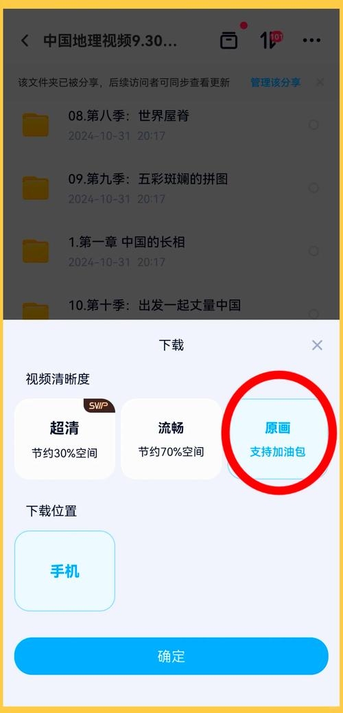 百度云搜索视频攻略，如何快速找到并下载资源？插图
