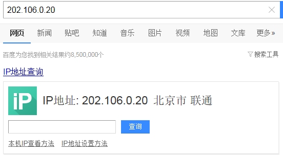 查询对方IP地址的方法插图