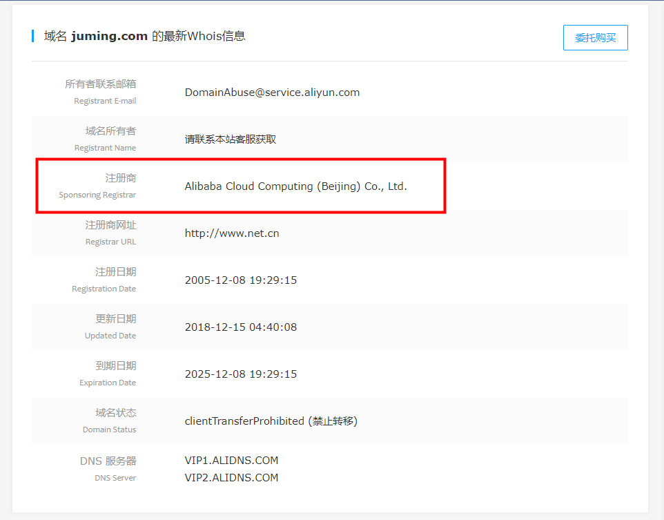 查询网站空间服务商的方法插图