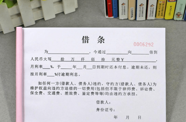 大额借款仅凭借条风险大，正规途径贷款更可靠插图