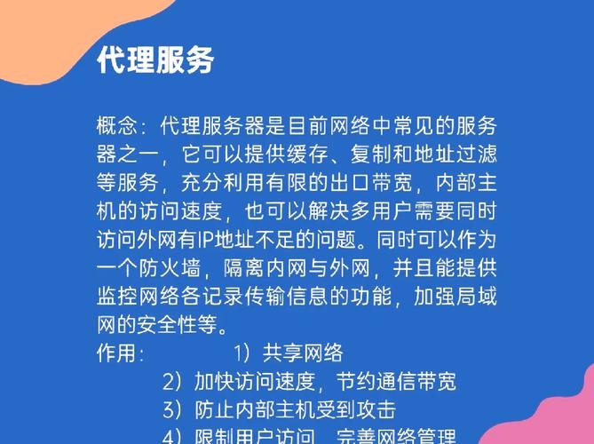 电脑使用代理服务器的核心好处，隐私保护、突破限制与提高网络性能插图