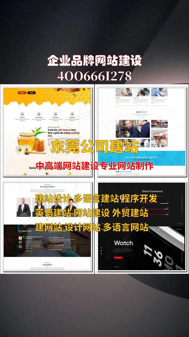 东莞正规免费建站服务介绍插图