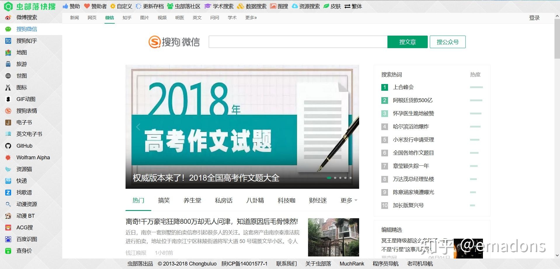 带站内搜索功能的网站使用指南，第三方搜索引擎助力查找资源插图