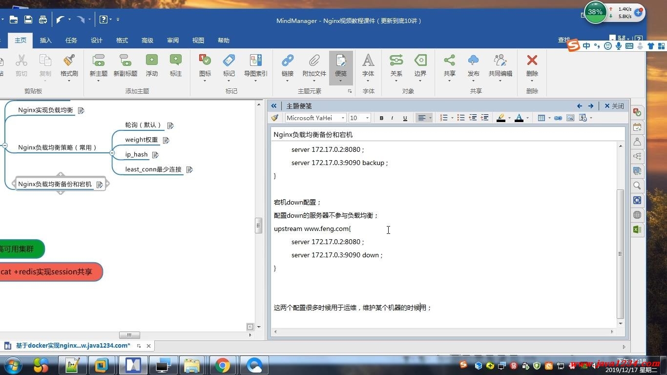 服务器突然宕机，如何快速恢复Nginx服务插图