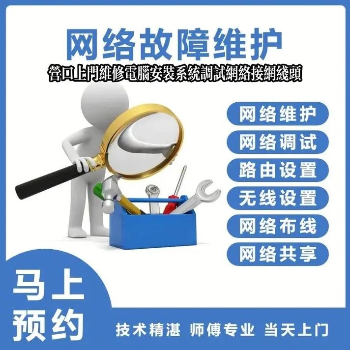 服务器维修网，保障企业稳定运营的守护者插图