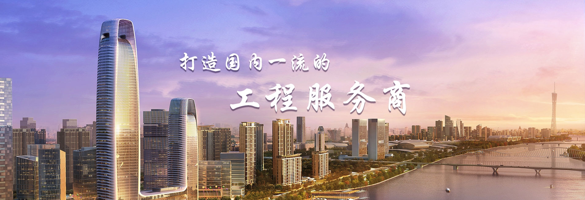 广东中人集团，大型国企，建筑业务翘楚插图