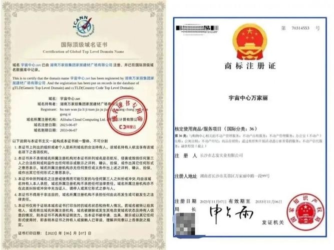 国际域名注册证书,揭开其神秘面纱插图 国际域名注册证书,揭开其神秘面纱插图