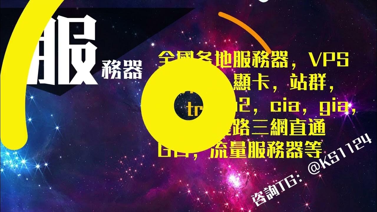 国内服务器租用指南插图