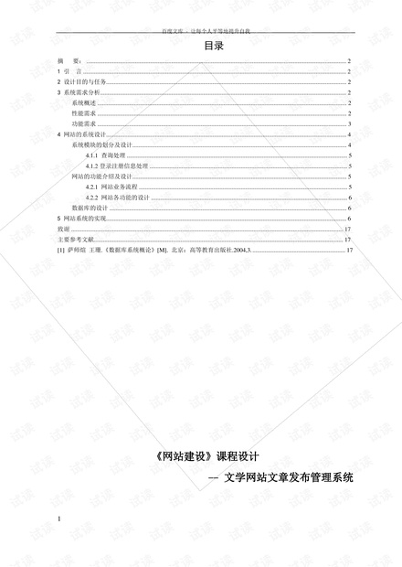 公司建网站费用入科目的文章插图
