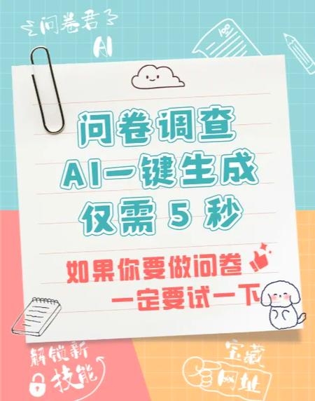 国外问卷调查，赚钱需谨慎，真伪需识别插图