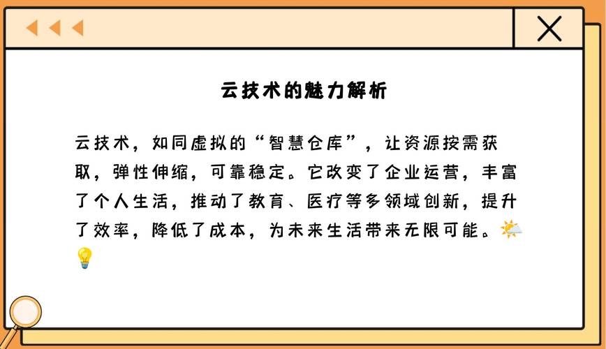 共享云主机技术解析与市场潜力探讨插图