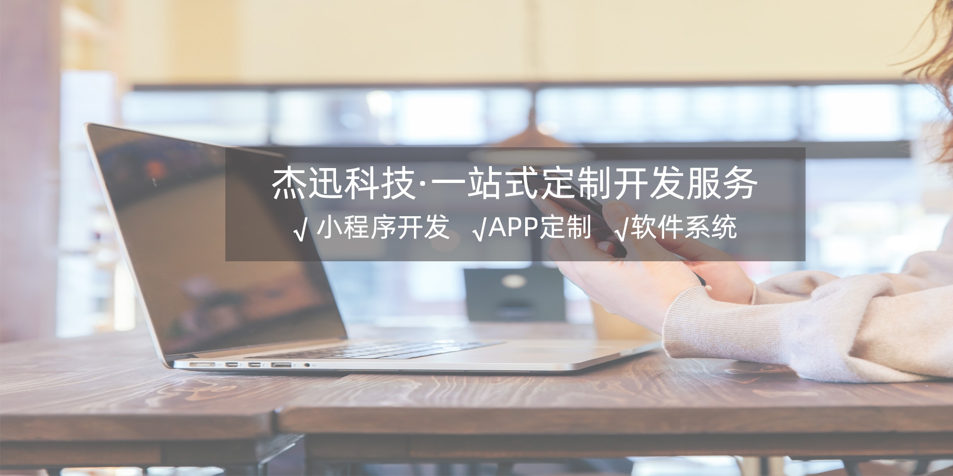 关于App小程序开发定制需求的深度解析插图