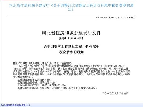 河北企业网站建设费用概述插图
