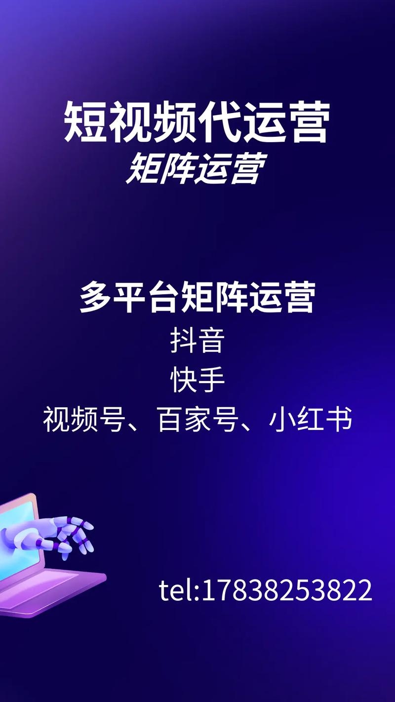呼和浩特抖音代运营公司,专业助力直播公会建设插图 呼和浩特抖音代运营公司,专业助力直播公会建设插图