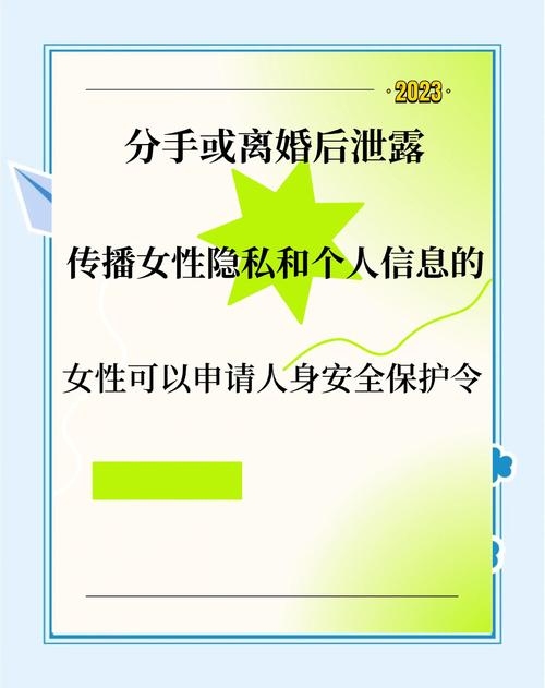 婚介平台选择与隐私保护的重要性插图
