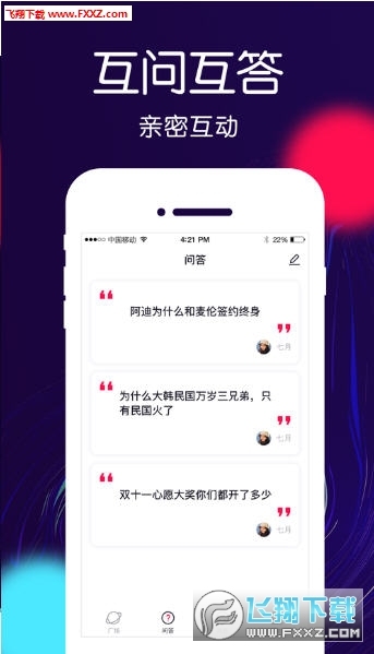 红匣子科技，专业视频交友软件开发，打造高质量社交平台插图