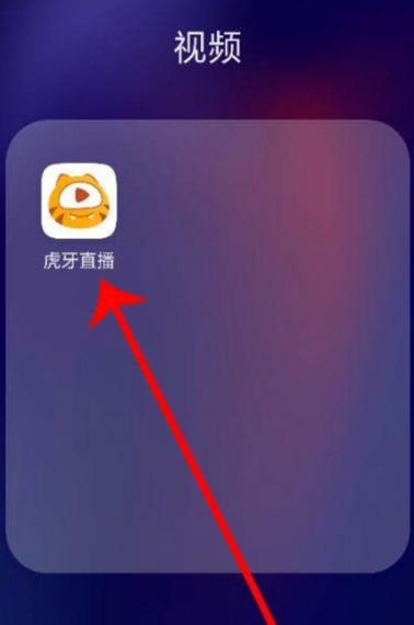 虎牙直播加速秘籍插图