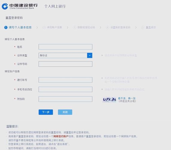 建行登录网址详解插图