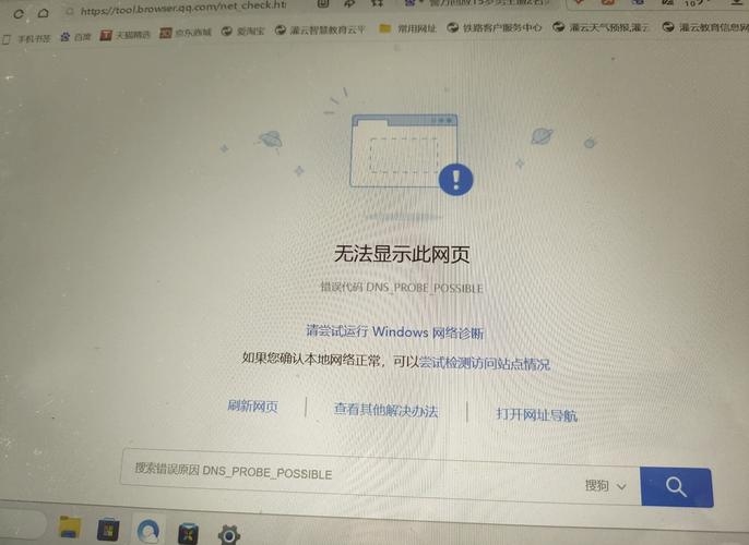 解决DNS解析失败，清理缓存并重置网络设置插图