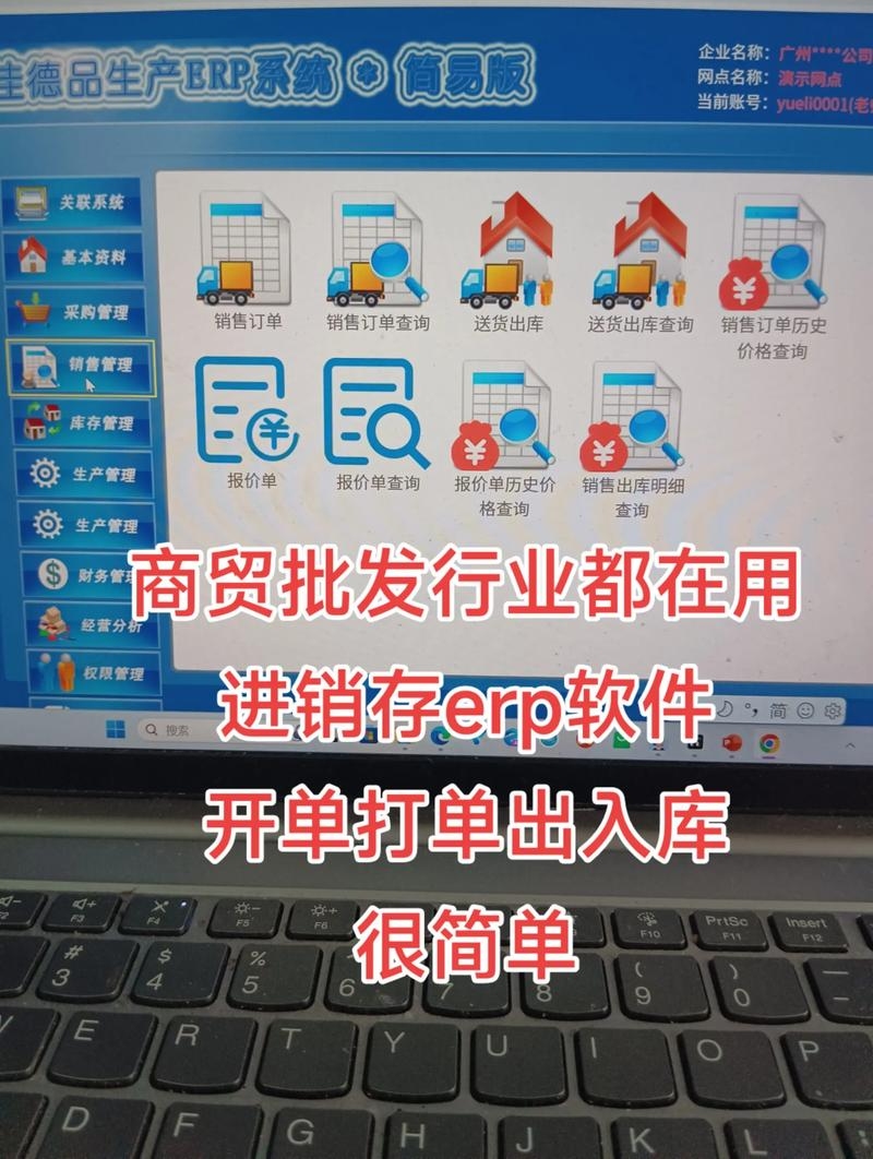 进销存系统软件哪个好推荐插图