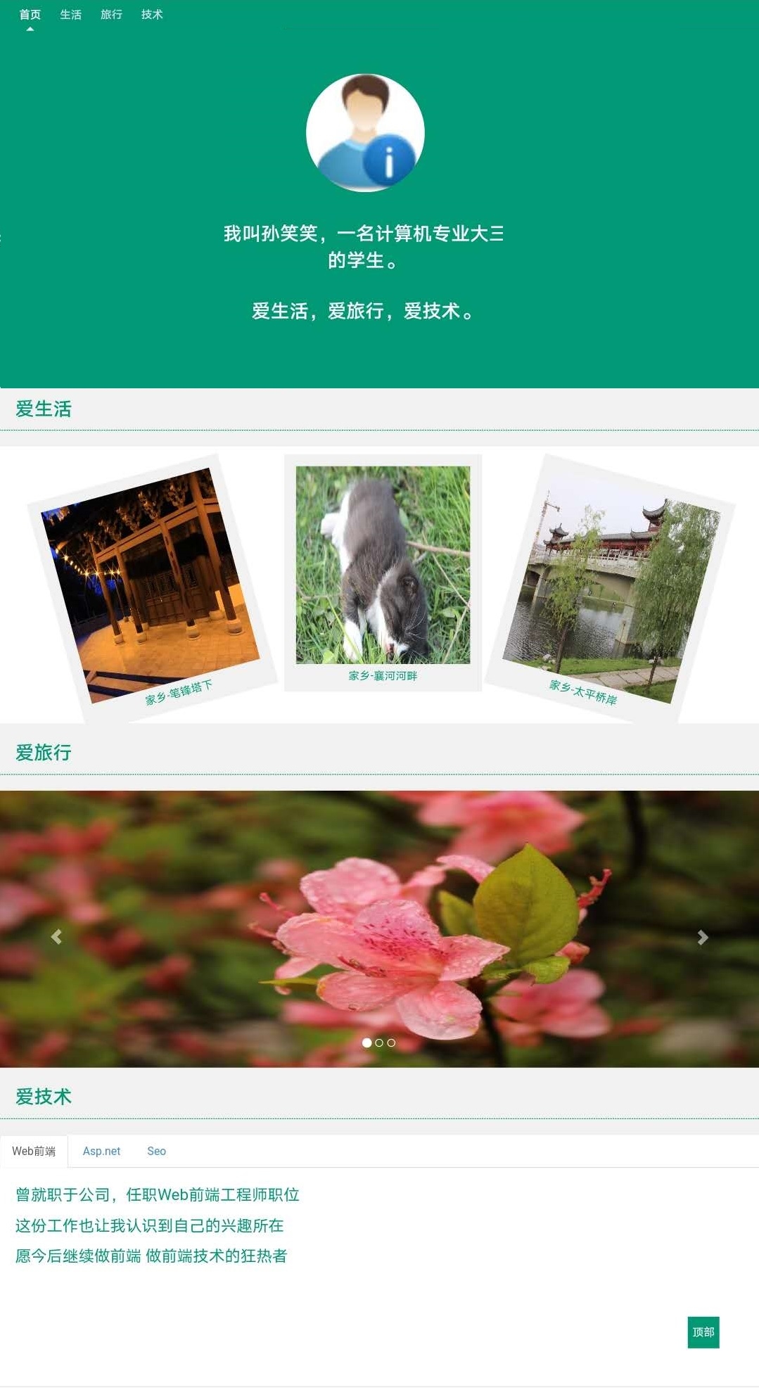 简洁好看个人主页网站推荐插图