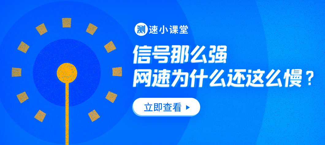 宽带测速平台官网，快速、准确、便捷的测速体验插图