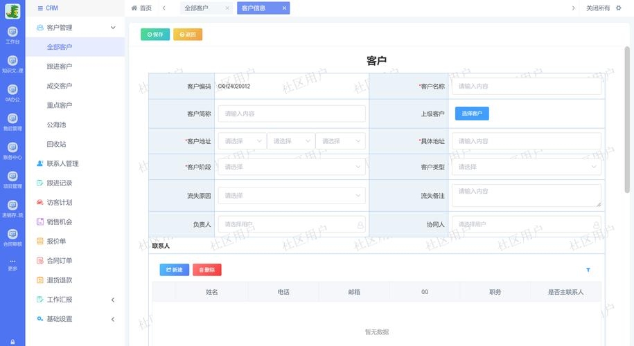 客户关系管理系统的登录页面及自定义视图设置详解插图