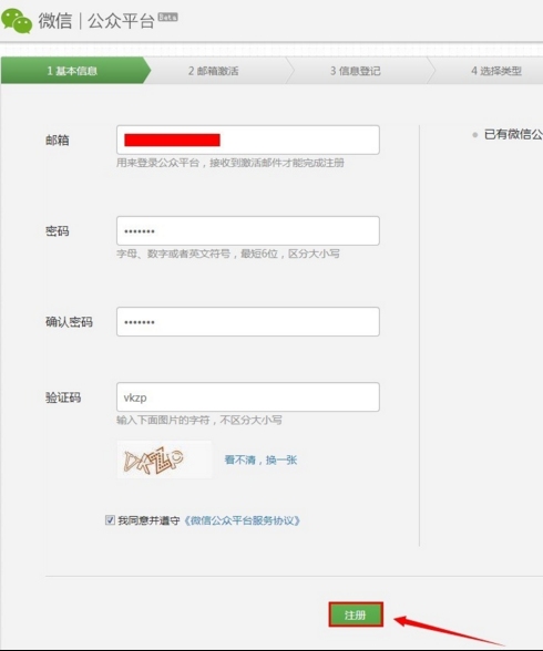 开通微信公众号邮箱的步骤与注意事项，解决验证邮件激活问题的方法指南插图