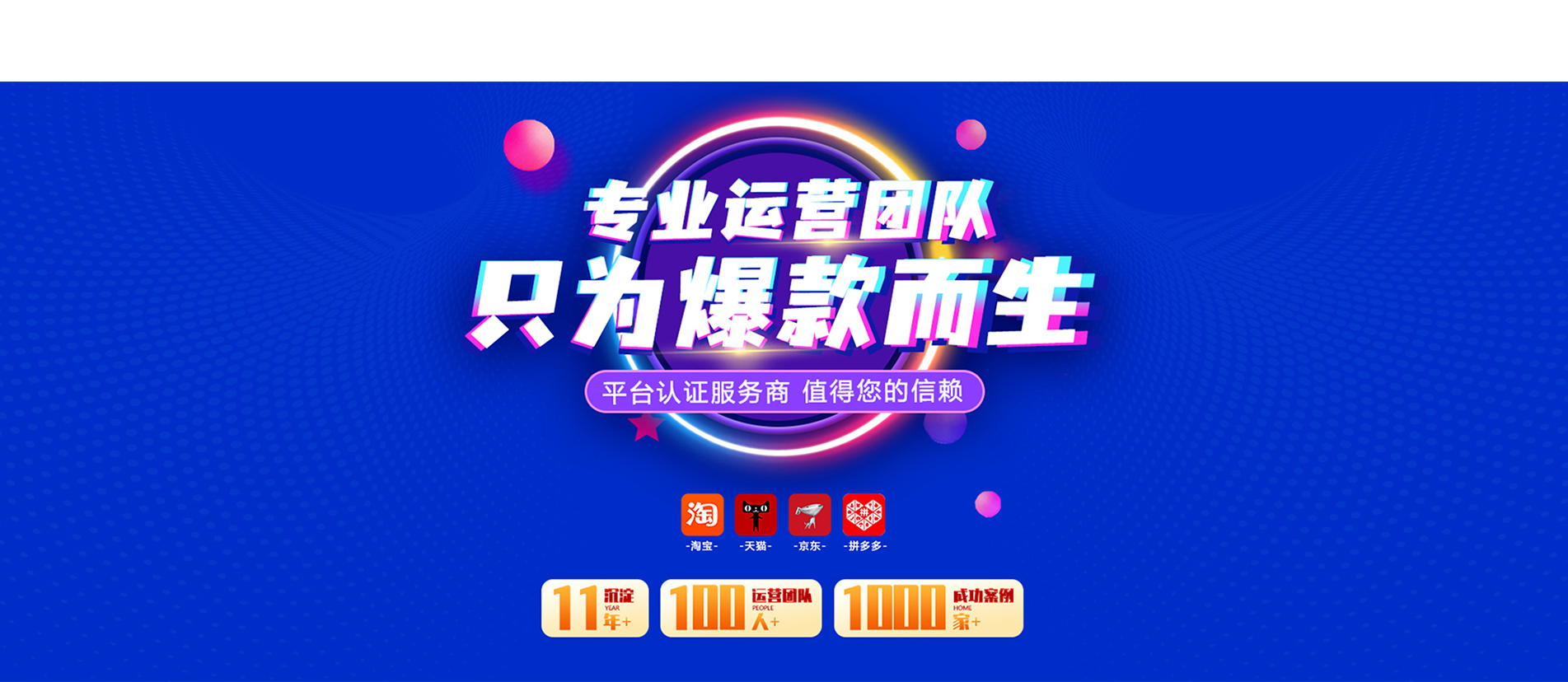 靠谱代运营公司排名及选择指南插图 靠谱代运营公司排名及选择指南插图