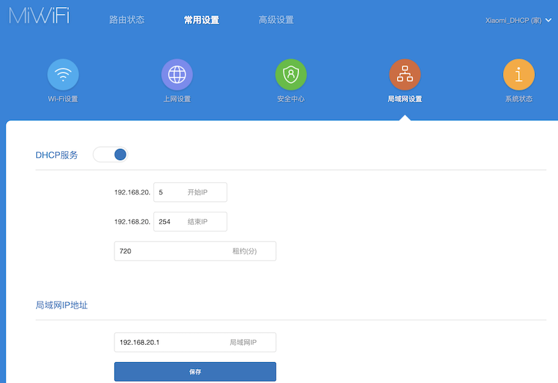 路由器DHCP功能详解插图