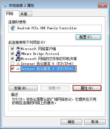 内网电脑静态IP设置插图