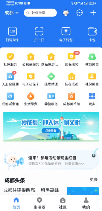 宁夏房屋备案查询系统官网，便捷、高效的房产信息查询新平台插图