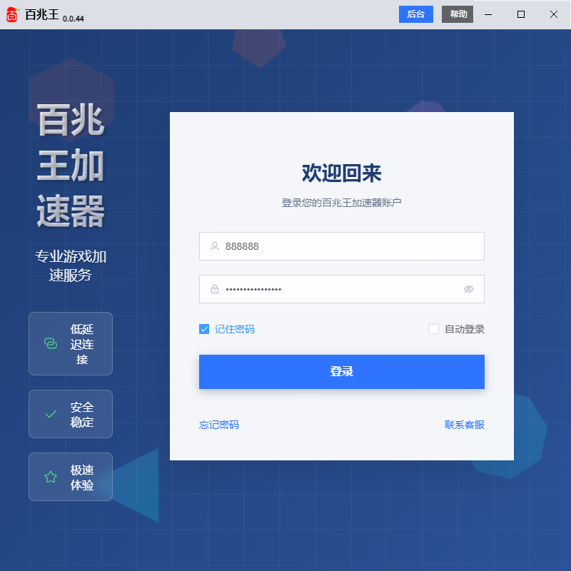 全国混拨和单地区换IP，游戏防封、数据采集的解决方案插图