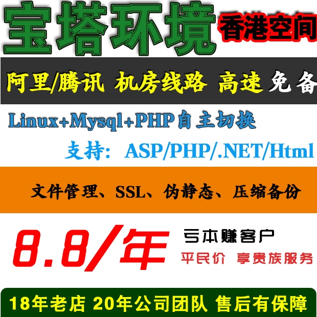 全能虚拟主机，按需扩展，高性能保障！插图