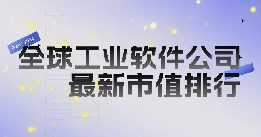 青岛软件公司排名及行业巨头解析插图