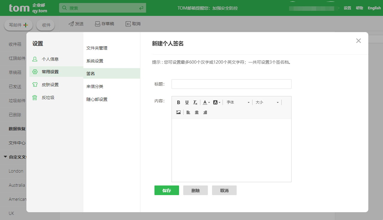 企业OA注册邮箱，高效办公的关键一环插图