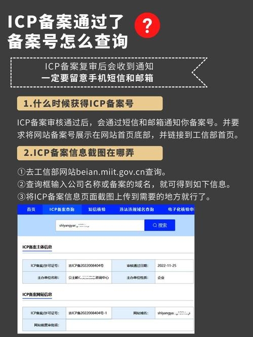 如何查询域名ICP备案信息及备案编号?,一、登陆工信部官网进入ICP备案信息系统。,二、输入要查的域名,即可看到所有公开备案信息。,三、可通过第三方平台和工具进行查询。,四、确保使用正版权威渠道避免虚假信息欺诈。插图 如何查询域名ICP备案信息及备案编号?,一、登陆工信部官网进入ICP备案信息系统。,二、输入要查的域名,即可看到所有公开备案信息。,三、可通过第三方平台和工具进行查询。,四、确保使用正版权威渠道避免虚假信息欺诈。插图