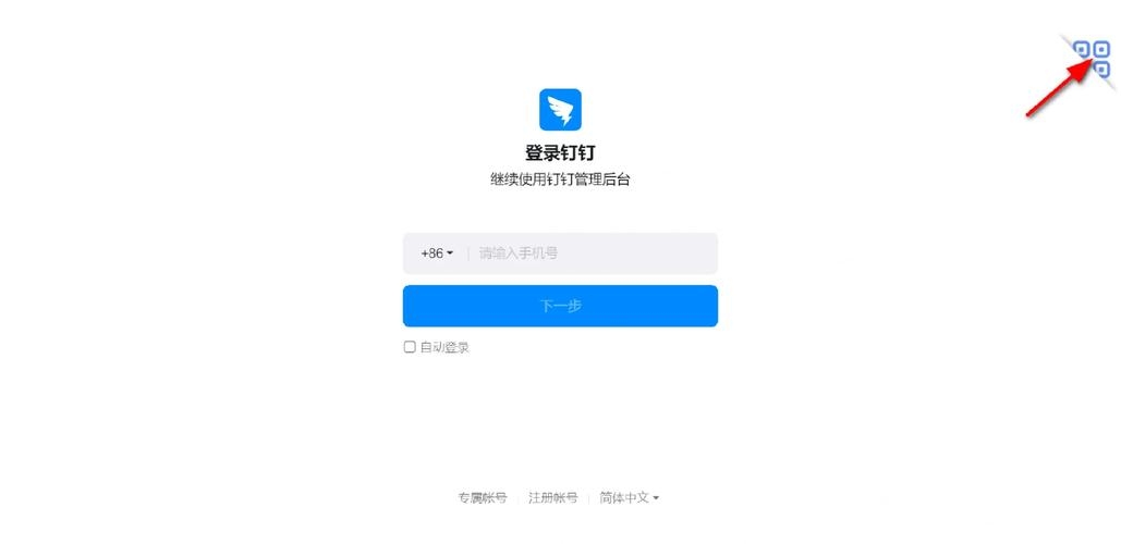 如何登录公司网站后台的简单步骤插图