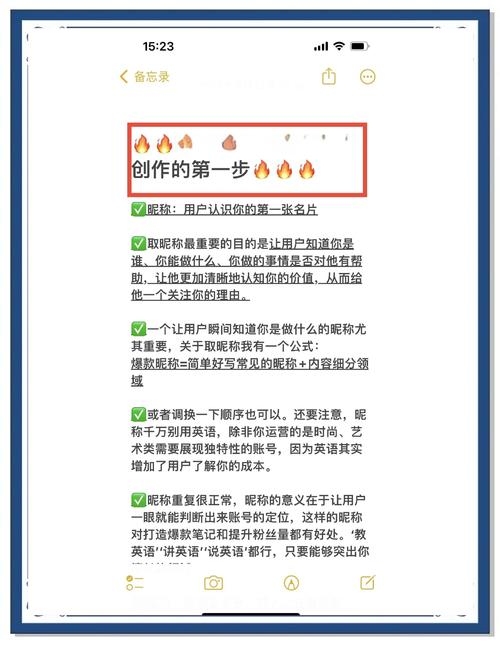 如何更改百度账号信息插图