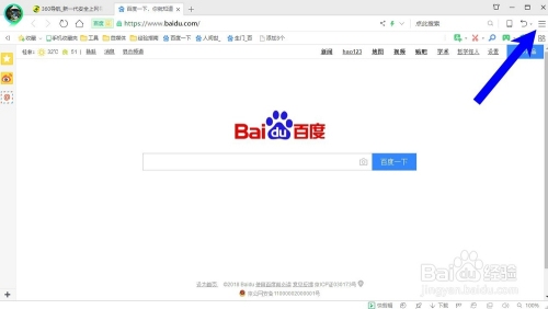 如何将360浏览器默认搜索引擎更改为百度？插图