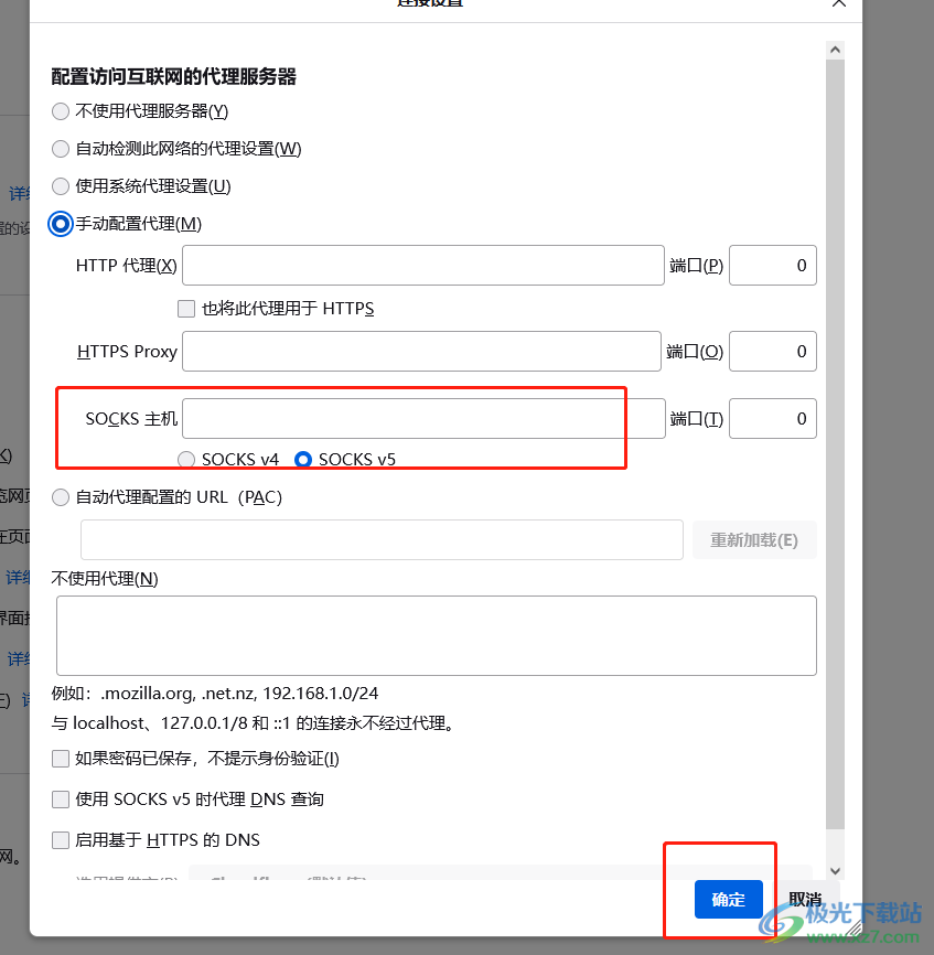 如何设置Socks5代理浏览器插图