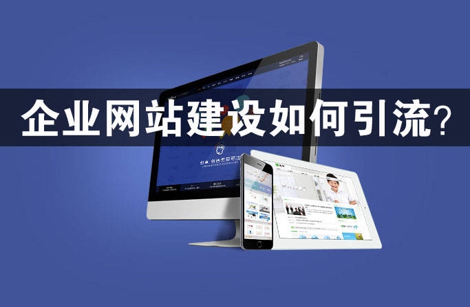 如何有效进行网站宣传插图