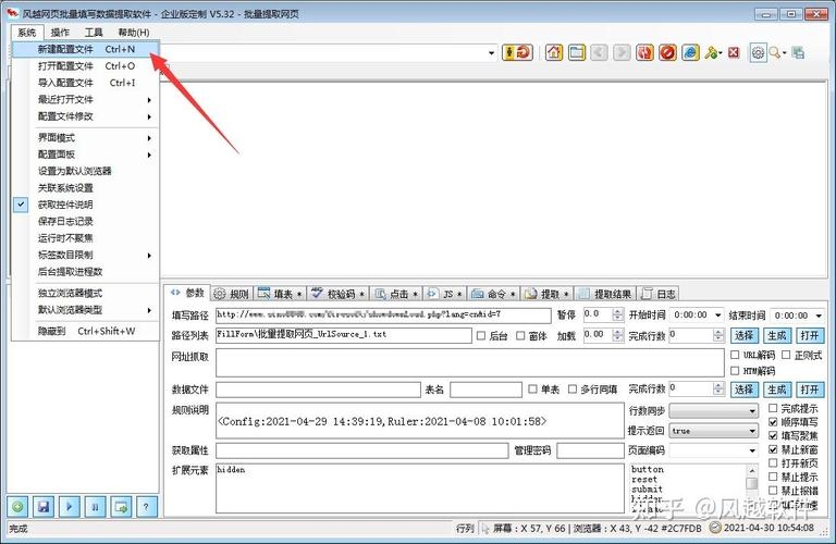 如何抓取网站源码插图