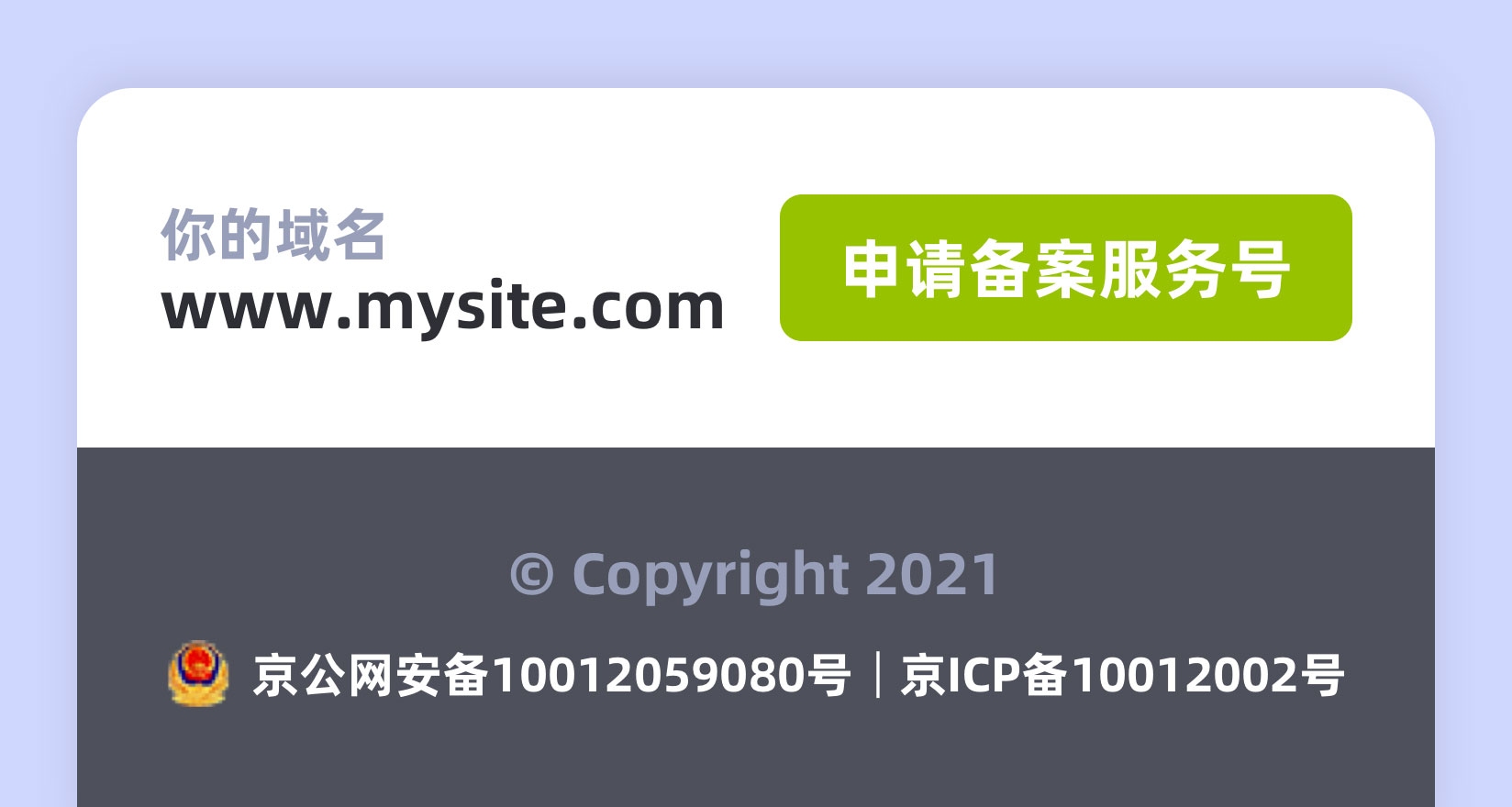 如何注册ICP备案—详细步骤解析插图 如何注册ICP备案—详细步骤解析插图