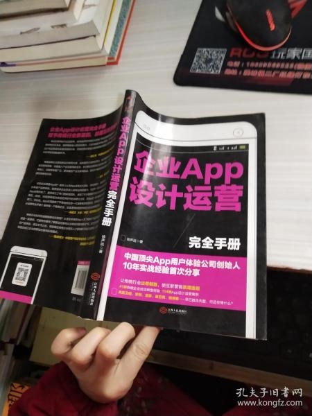 如何制作企业APP，全面指南插图