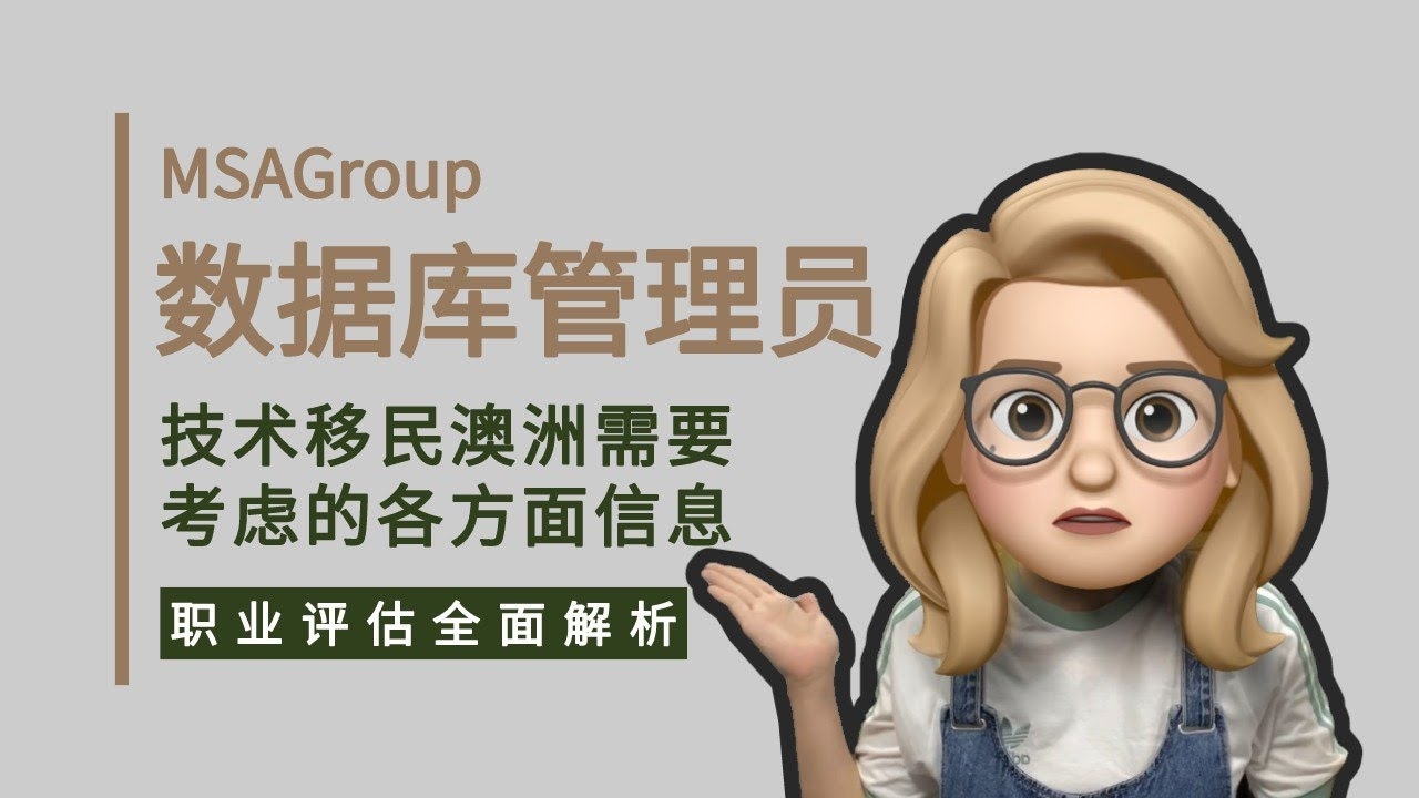 数据库管理员职责，守护数据的守护者插图